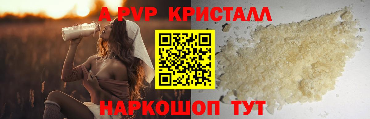 APVP  дарнет шоп  Нижний Тагил  Вход с VPN  A-PVP мука  Альфа ПВП Соль 