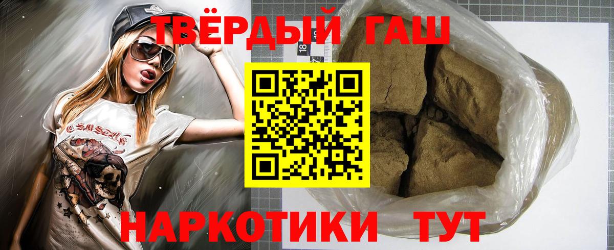 ГАШ hashish Нижний Тагил