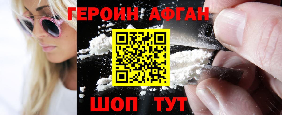 Героин VHQ  ГЕРОИН  Нижний Тагил  Вход с VPN 