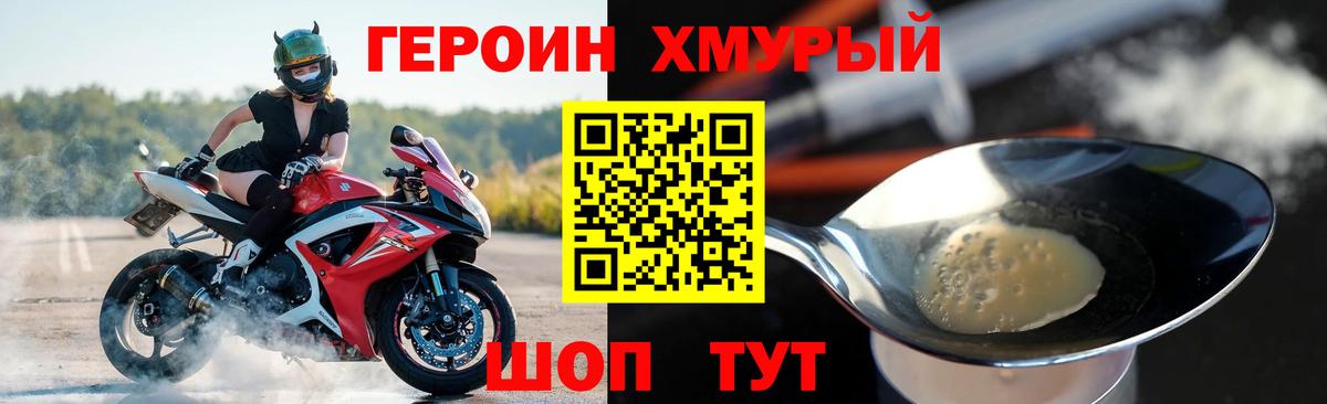 Героин белый Нижний Тагил