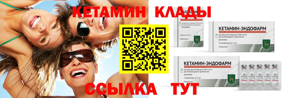 Кетамин ketamine  Кетамин VHQ  Нижний Тагил  Вход с VPN 