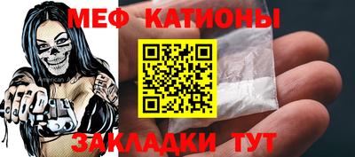 MESCALINE Шахты