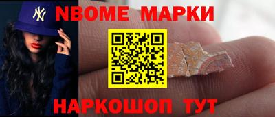 молекула духа Шелехов