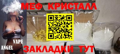 MESCALINE Шахты