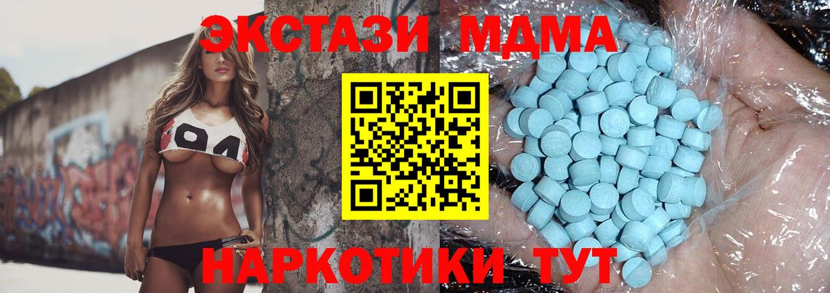 Нижний Тагил  MDMA  Вход с VPN  МДМА кристаллы  MDMA молли 
