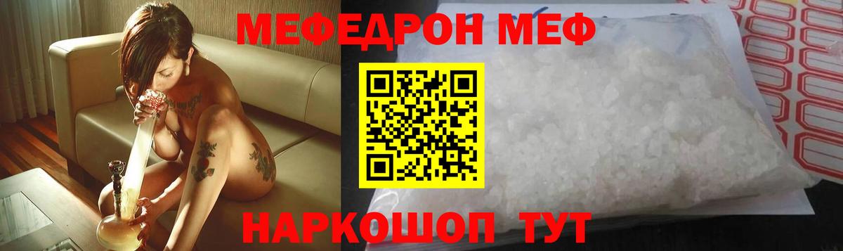 Мефедрон кристаллы Нижний Тагил