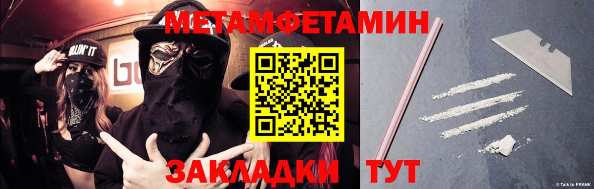 Метамфетамин кристалл Нижний Тагил