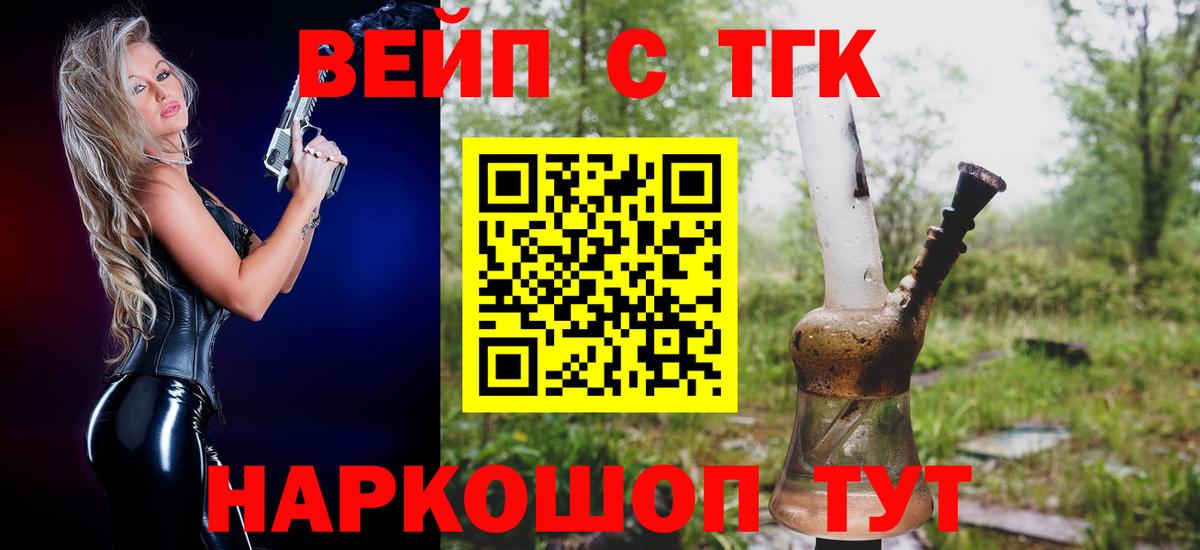Дистиллят ТГК концентрат Нижний Тагил
